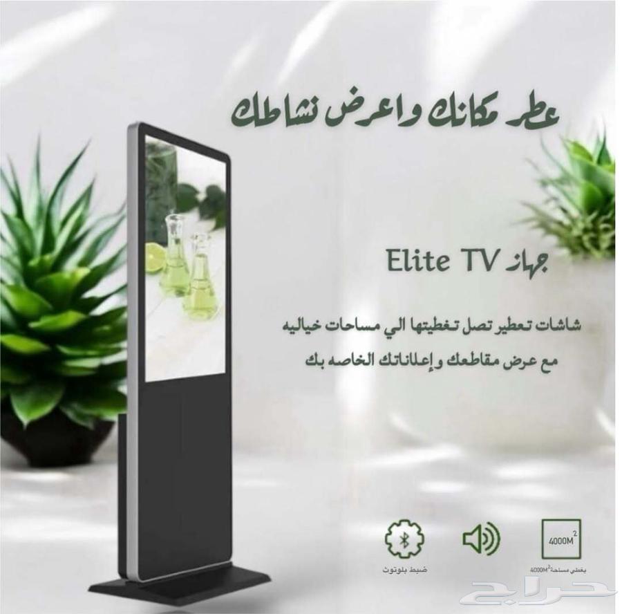 Selling a fragrance device with display screen64355450055298110