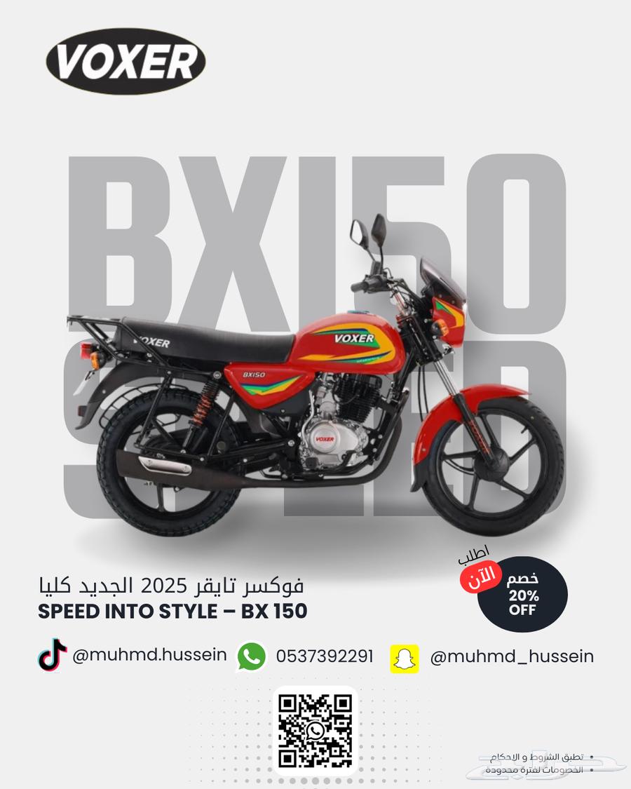 دباب فوكسر تايقر BX 2025 الجديد كليا تقنيه هنديه ضمان سنه63786819798402110