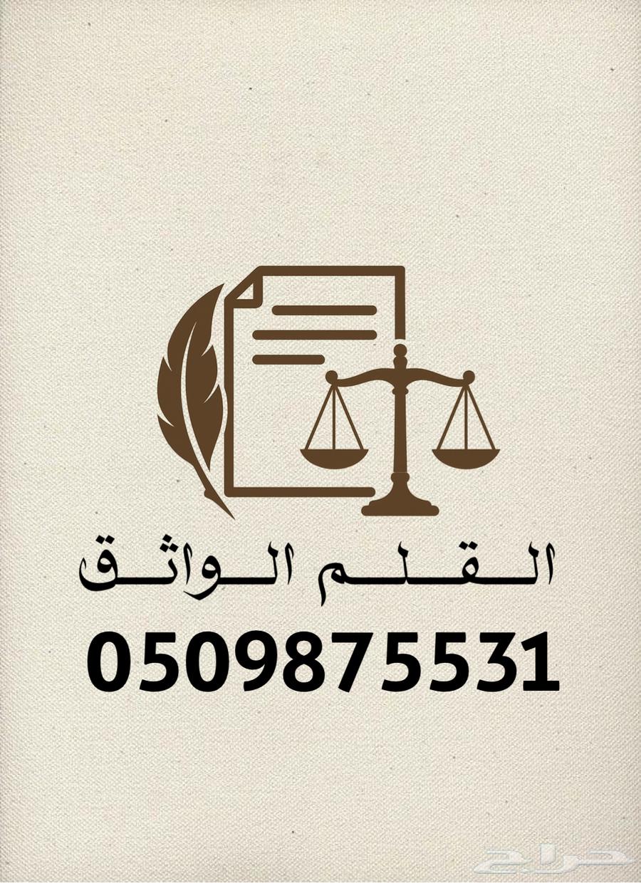 كتابة معاريض وخطابات للديوان الملكي ب39 ريال عرض خاص64498103991041110