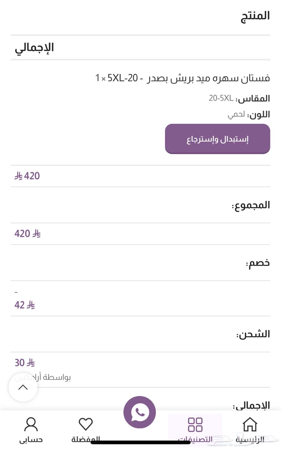 فستان للبيع القيمة 150 ريال64357291453954113
