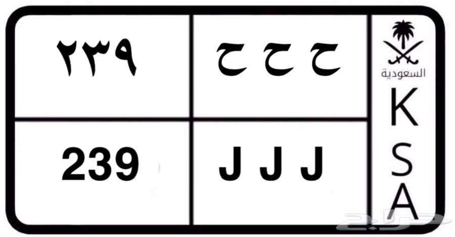 لوحة مميزة مكرر وفخمه للبيع64499353533313111