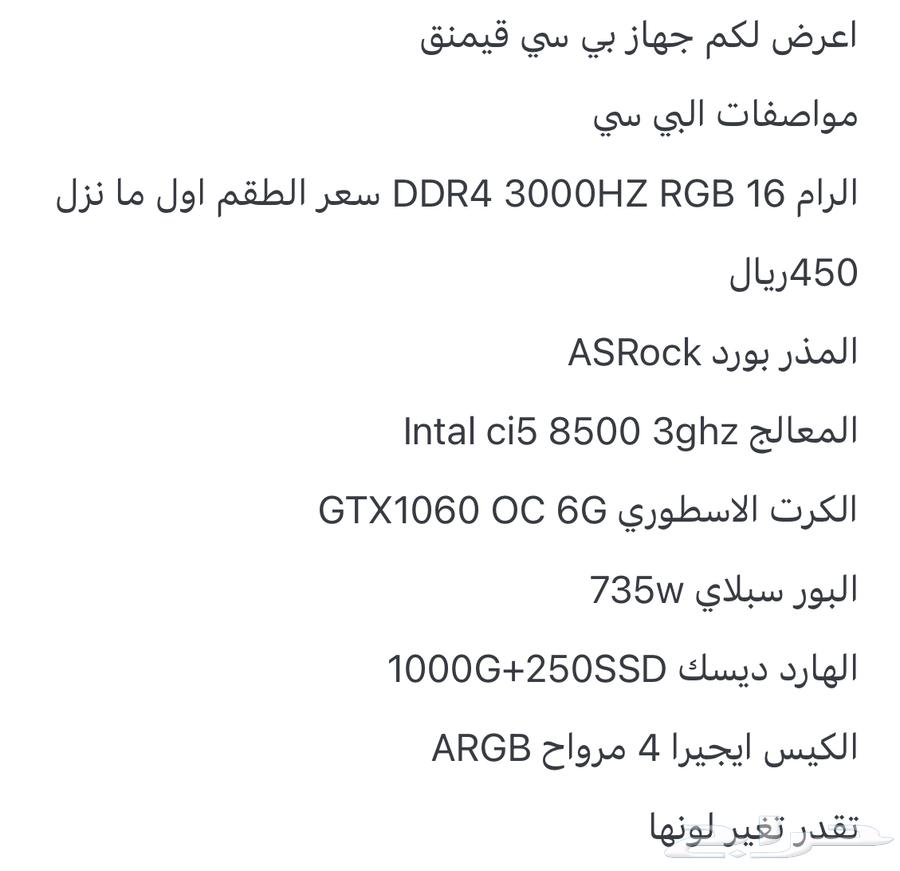 Hello, I have a gaming PC for sale with specifications below64356237263875112