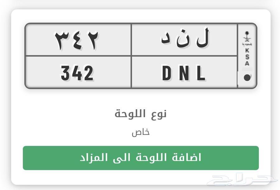 Plate for N D 34264498326431106110