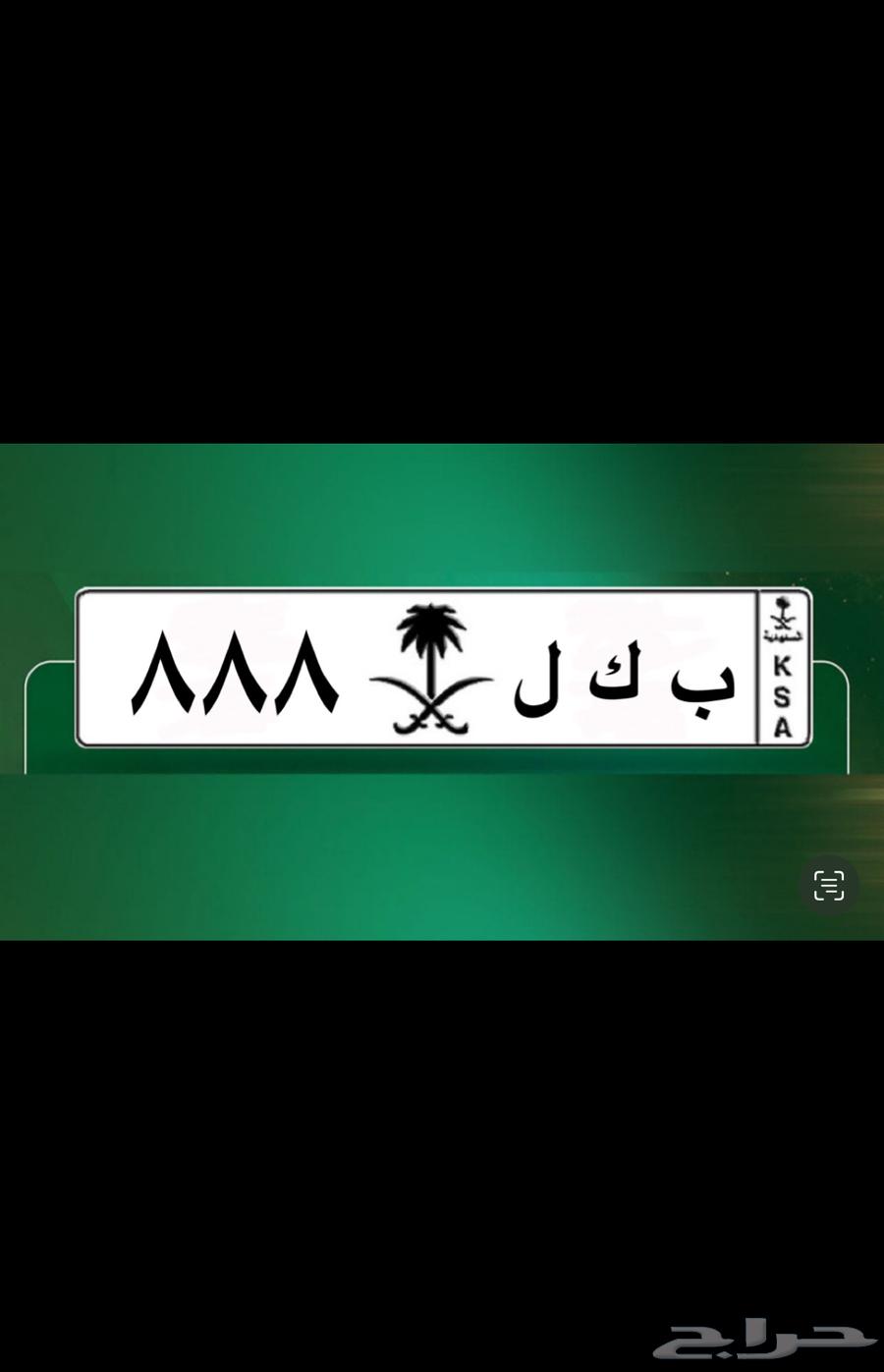 لوحه مميزه ب ك ل 88864500853607298110