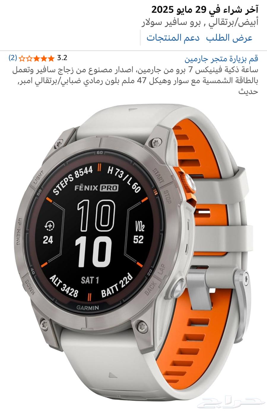 للبيع ساعة جارمين فينيكس7 برو سفاير سولار ايديشن64356617115905110