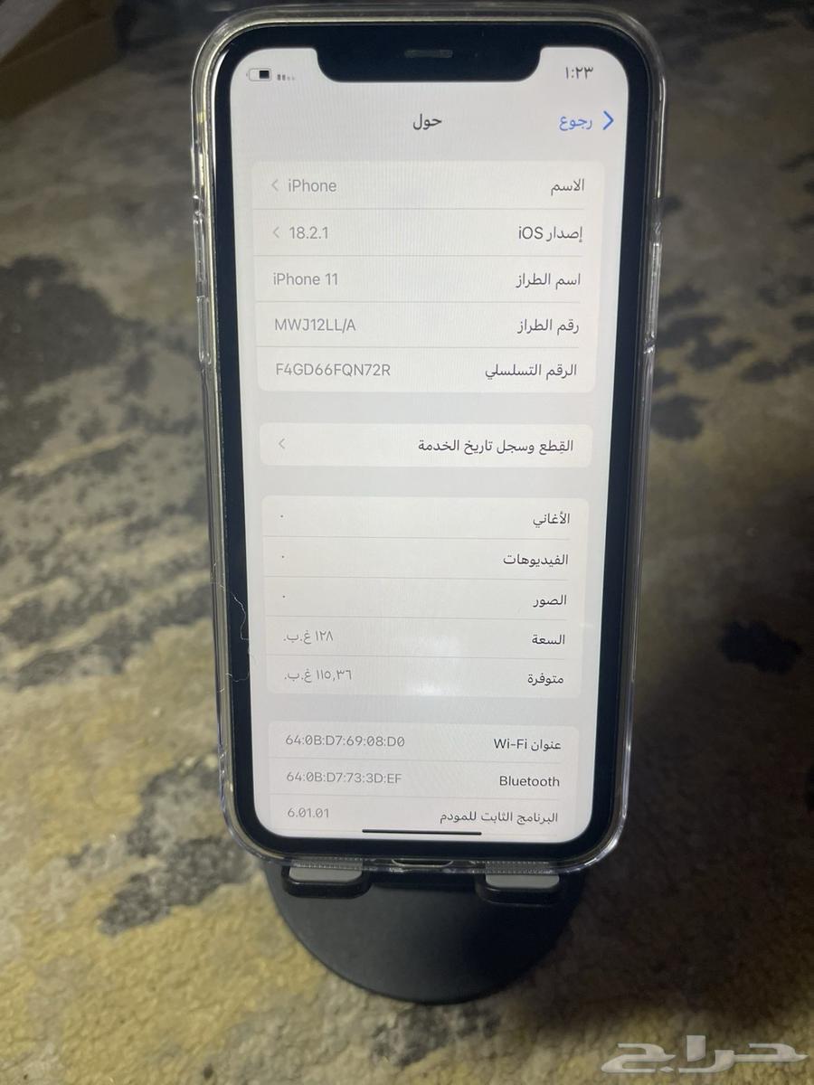 ايفون 1164355186732803112