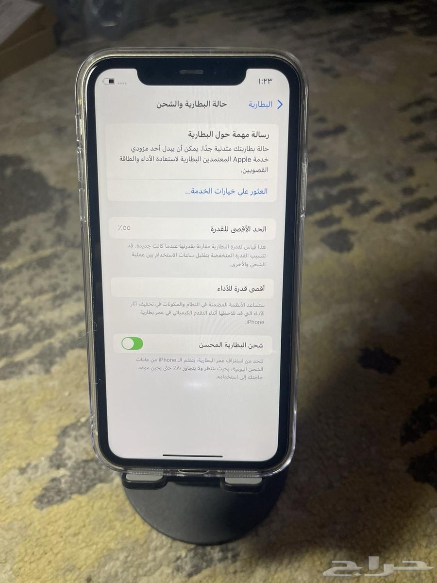 ايفون 1164355186732803111