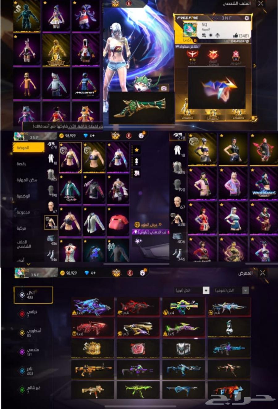 حساب فري فاير للبيع64353017084673110