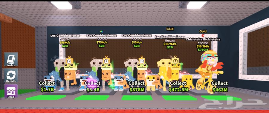 ماب STEAL A BRAINROOT64354578240897110