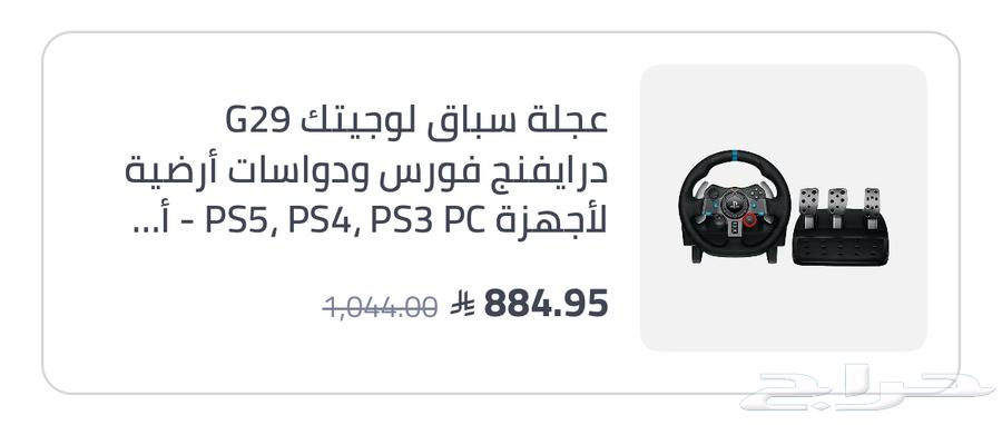 دركسون سوني 5 جديد64359893966467110