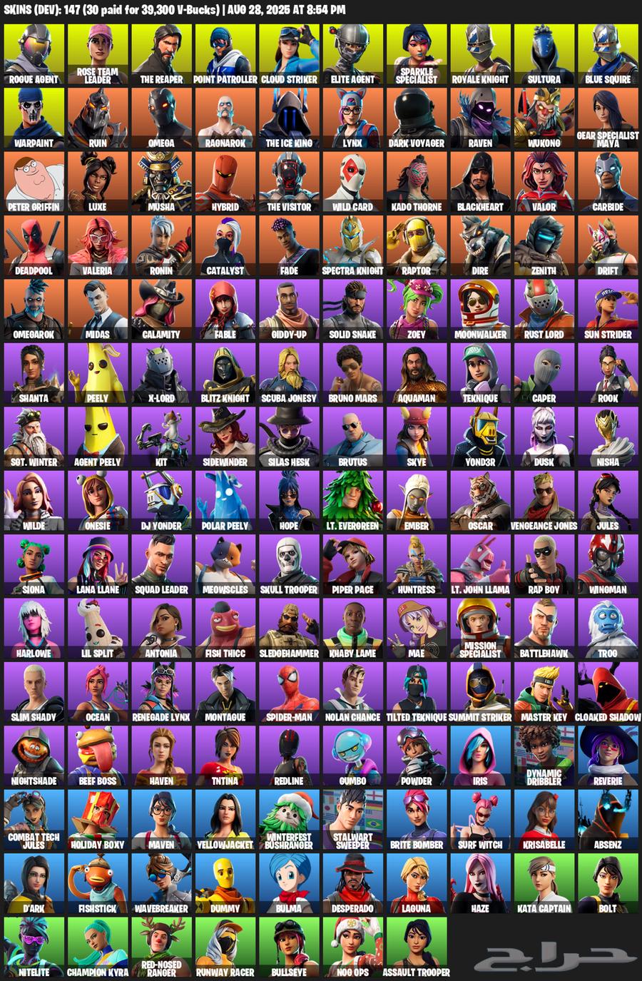 حساب السيزون نادرر64220691512451110