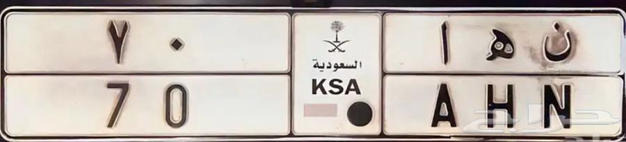 لوحه مميزه ن ه ا 7064507795761410110