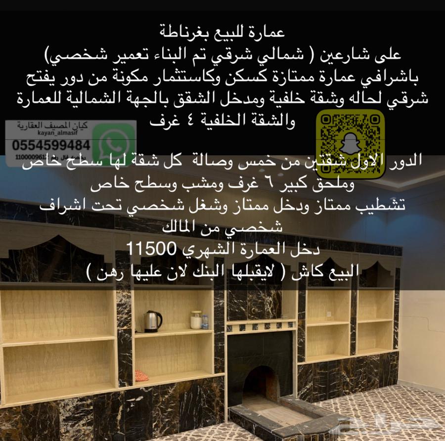 عروض مميزة بالاحياء الشمالية63613864910979113