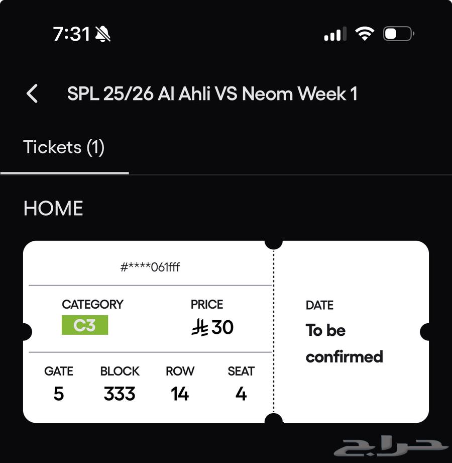 تذكره الاهلي ضد نيوم ب 2064354341522433110