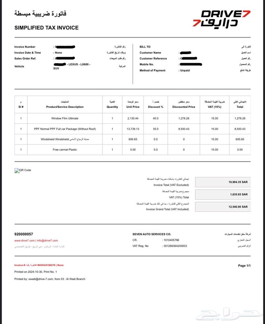 جيب لكزس 2024 - LX600 عبداللطيف جميل64504009153281114