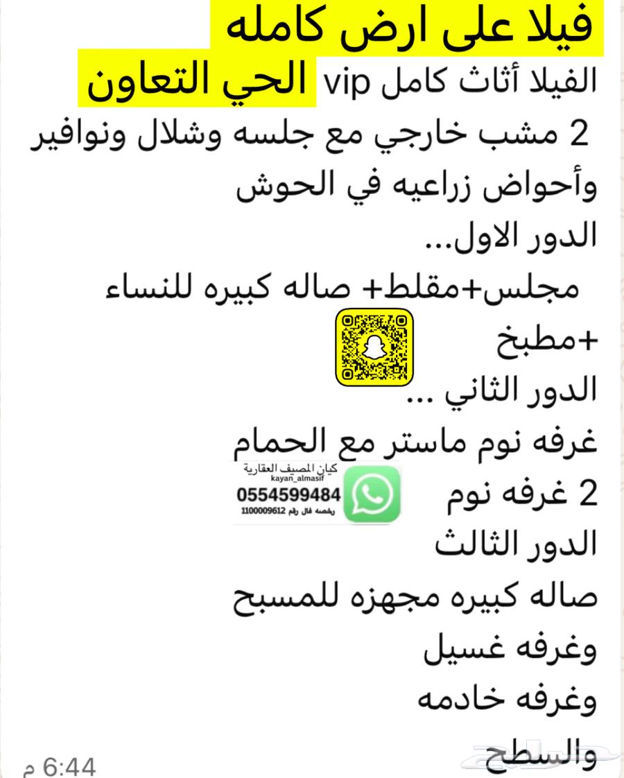 عروض مميزة بالاحياء الشمالية63613864910979112