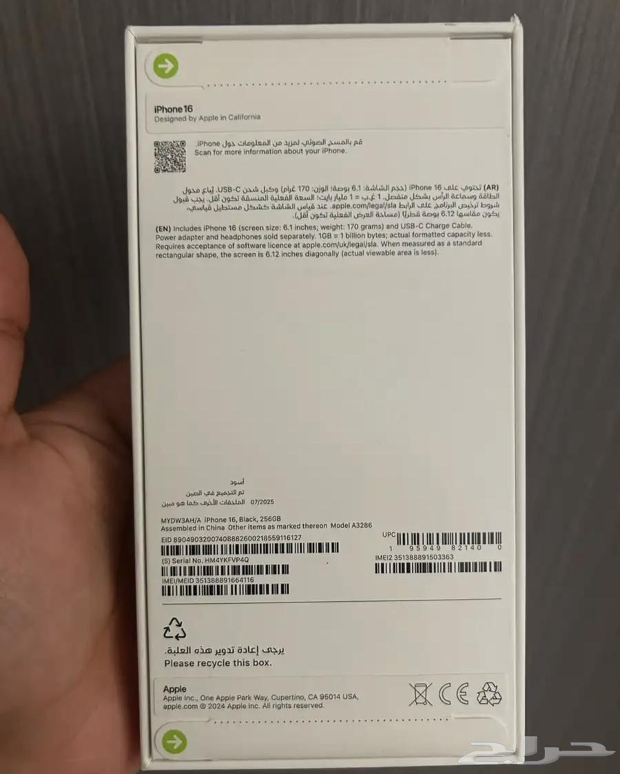 ايفون 1664359116904449110