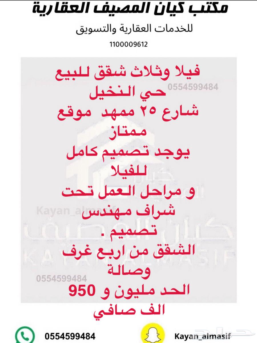 عروض مميزة بالاحياء الشمالية63613864910979114