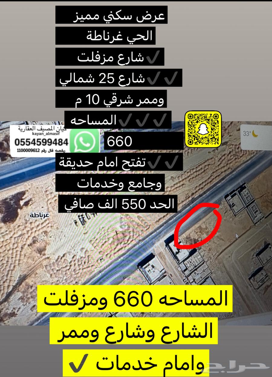 عروض مميزة بالاحياء الشمالية63613864910979111