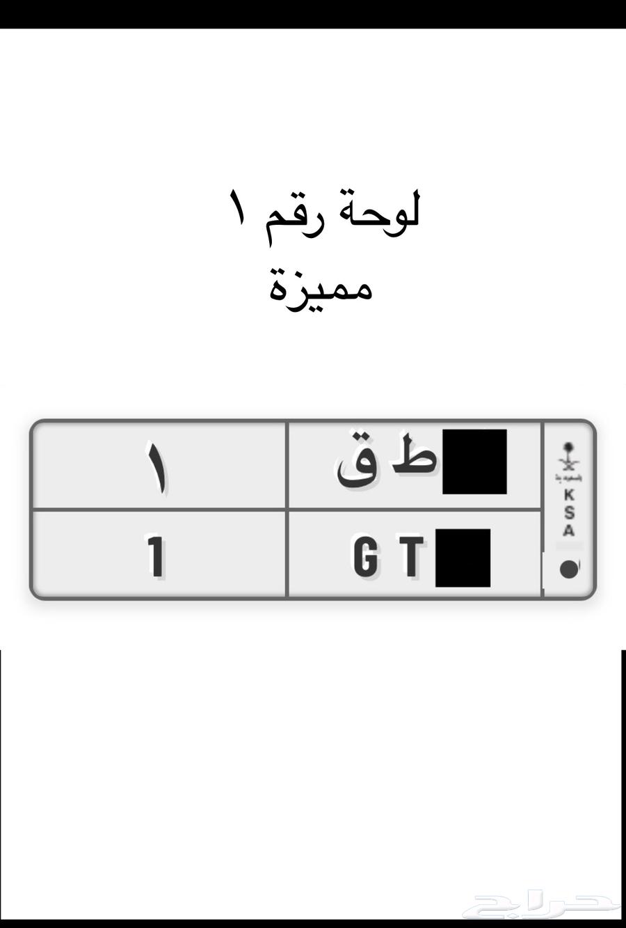 Very distinctive number one plate GT64506076282369110