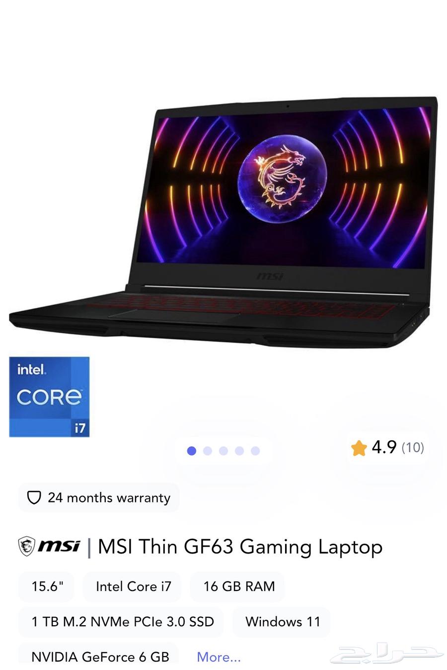 للبيع لاب توب msi gf63 12ve64358526664962110