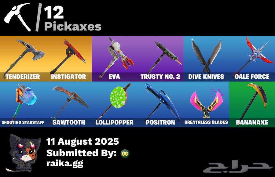 حساب فورت نايت64352351462273113