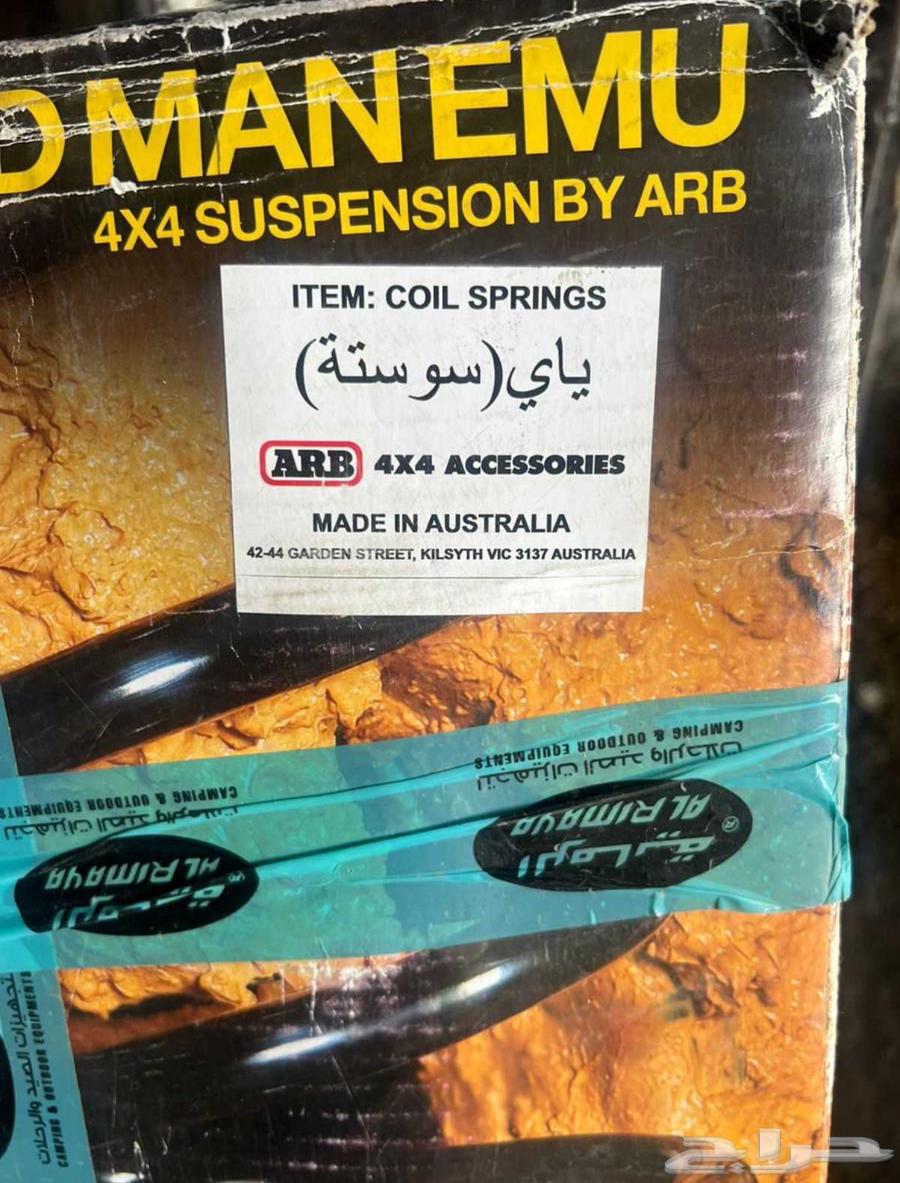 Australian Yiyats Rear (Rear) for Land Cruiser from 2008 to 202164506232763010110