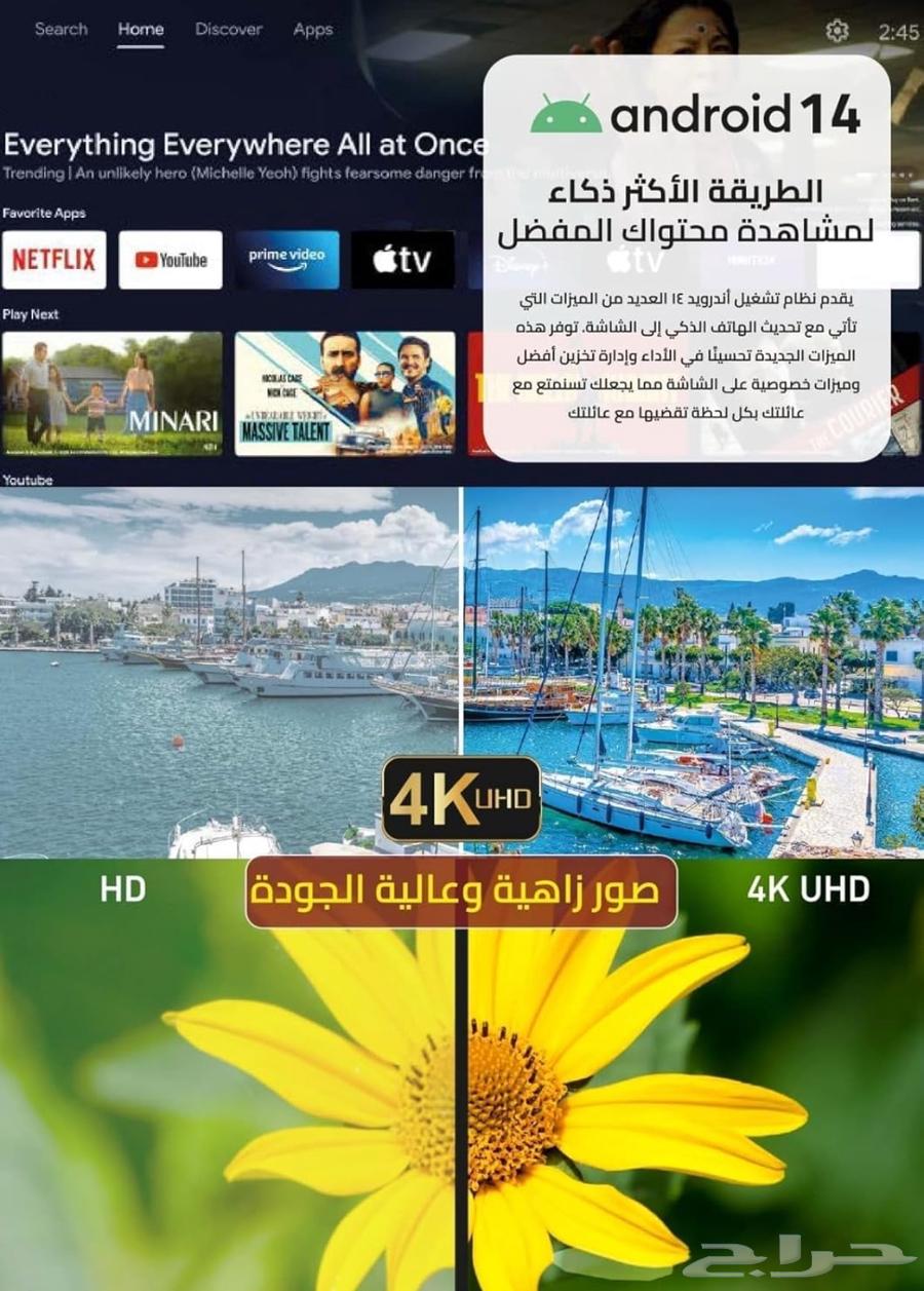 شاشة جديدة سمارت 65 بوصة64355859555585111