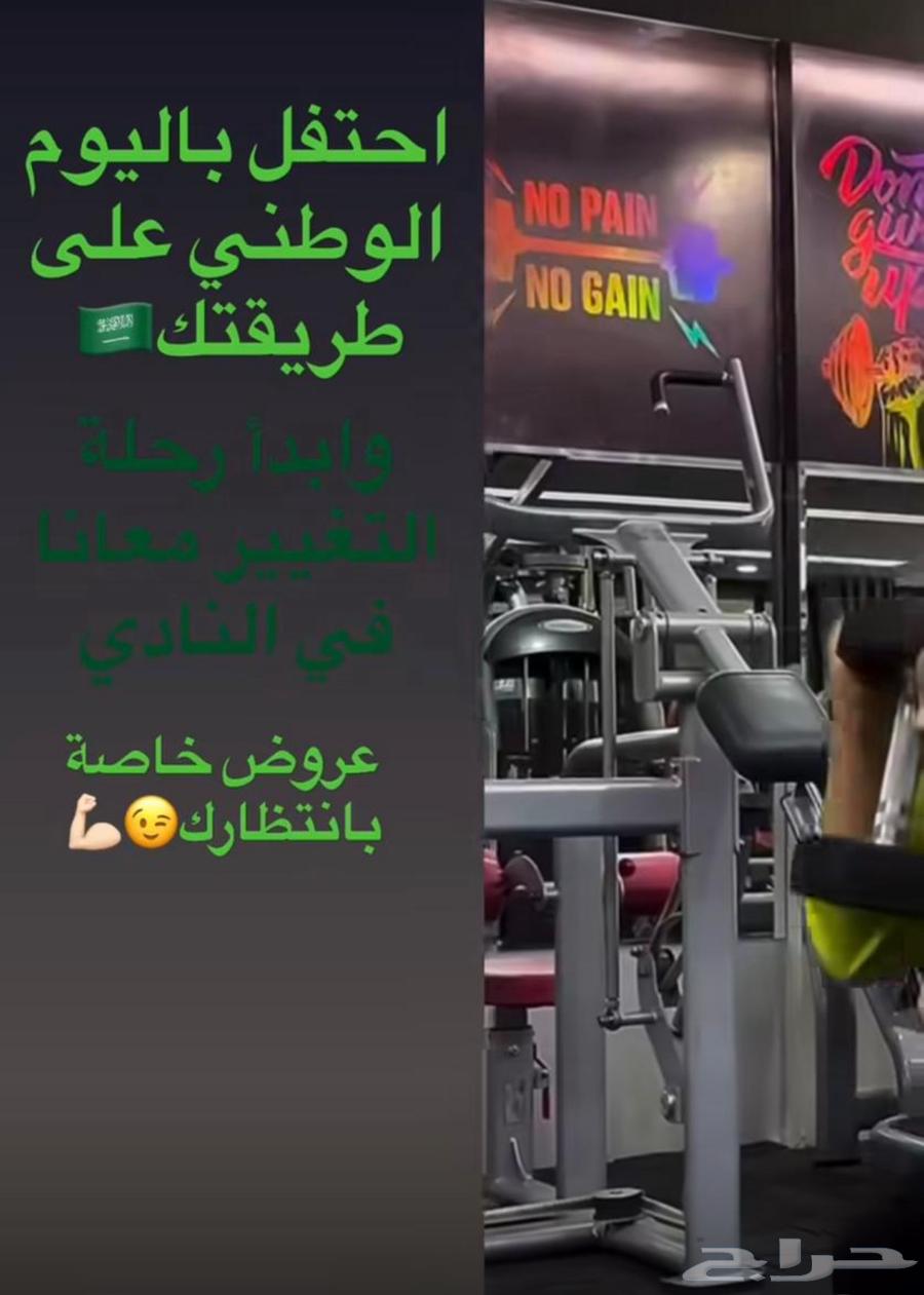 التنازل عن اشتراك نادي نسائي 6شهور 700 ريال فقط ببطحاء قريش64362363589251113