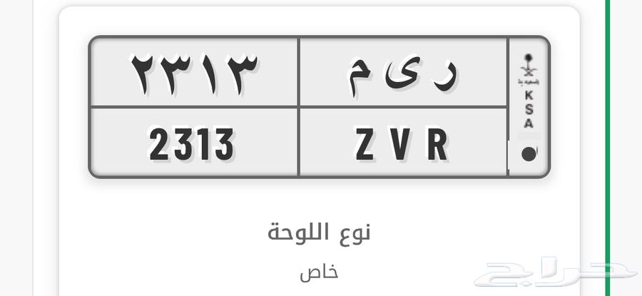 لوحة ريم للبيع64505508549250111