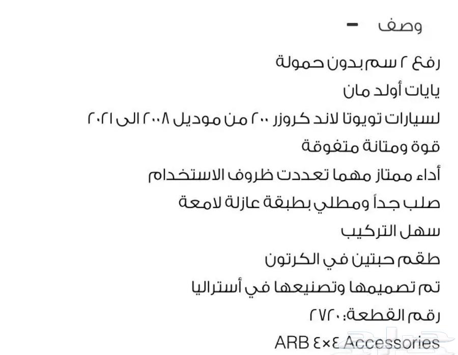 Australian Yiyats Rear (Rear) for Land Cruiser from 2008 to 202164506232763010114