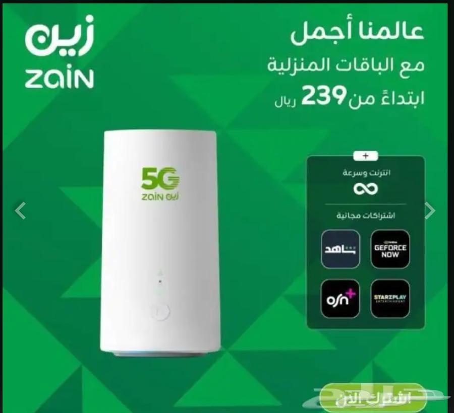 Offers on G5 Mobile and Zain modem devices64357291538563110