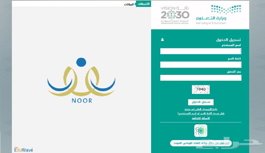 تسجيل في نظام نور للطلاب المقيمين و الزائرين64350441531779110