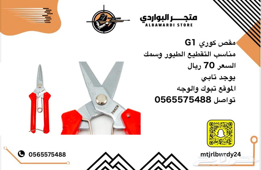 Korean scissors64507025784707110