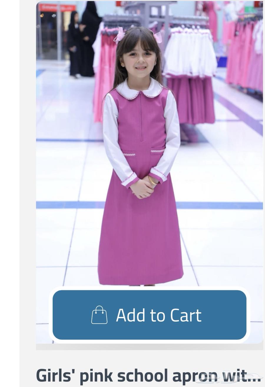 2مريول جديد مقاس 36 سمول64356471932801110