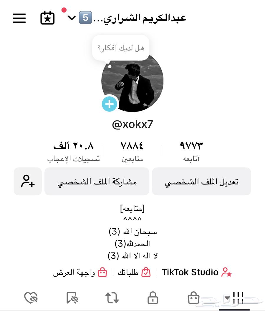 احساب تيك توك للبيع64354925720577110