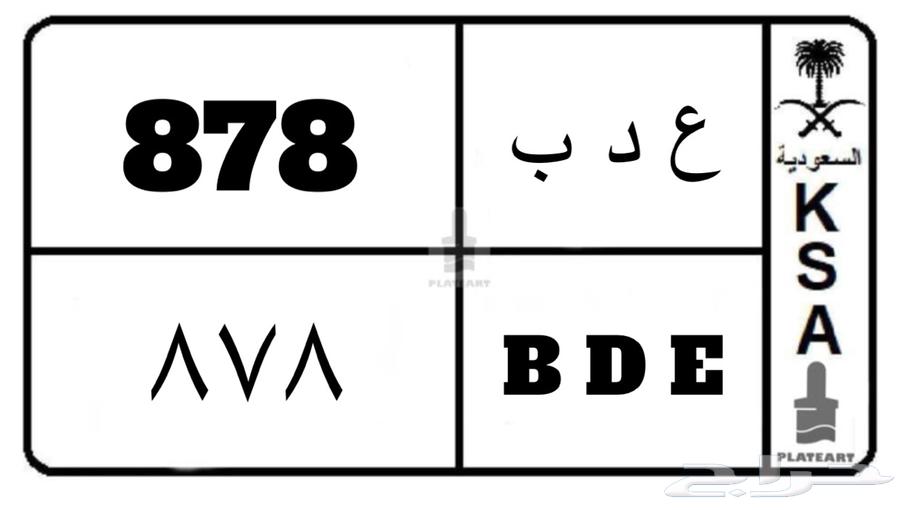 لوحة خصوصي قفل بسعر مميز جدا64500630073090110