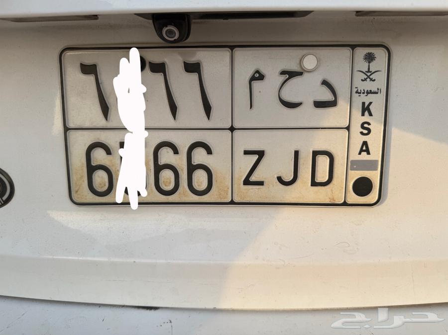 D H M plate with a special number64500394798593110