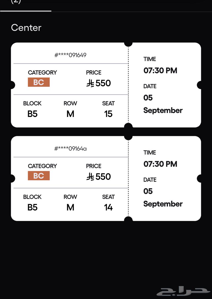 تذاكر عبادي الجوهر للبيع64362453847810112