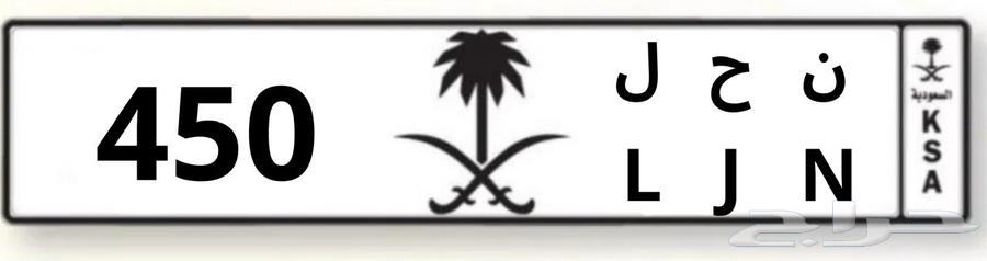 For sale, a distinctive plate N H L 45064498466958209110