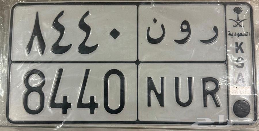 لوحة ر و ن nur64507795734915110