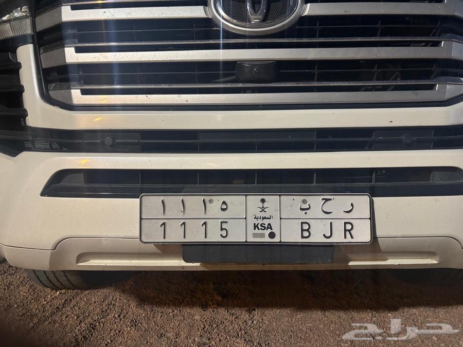 Distinctive Plate R H B 111564504873866753110