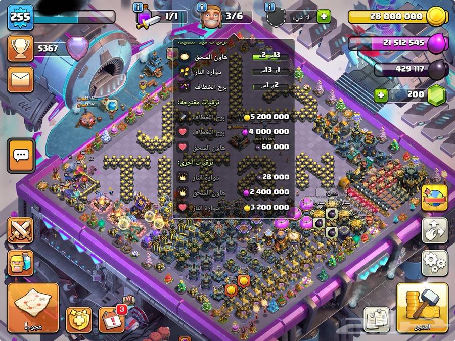 ( تم البيع ) قرية كلاش اوف كلانس تاون 17 ماكس فل معلومات64336544098177111