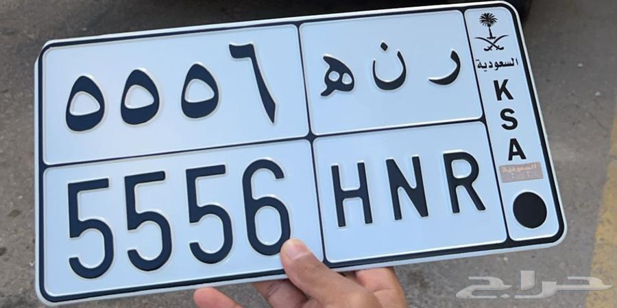 A distinctive plate on Sum64495268458115110