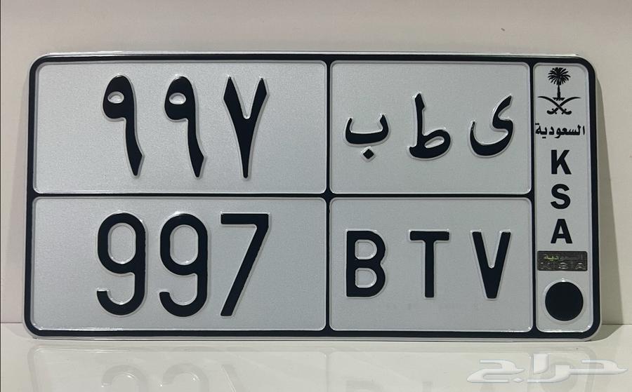 لوحة مميزة ي ط ب64495693092611110