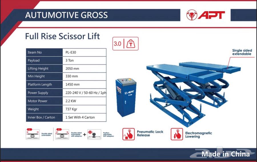رافعة سيارات شوكية وتجهيز ورش ضمان سنتين64500783542147111