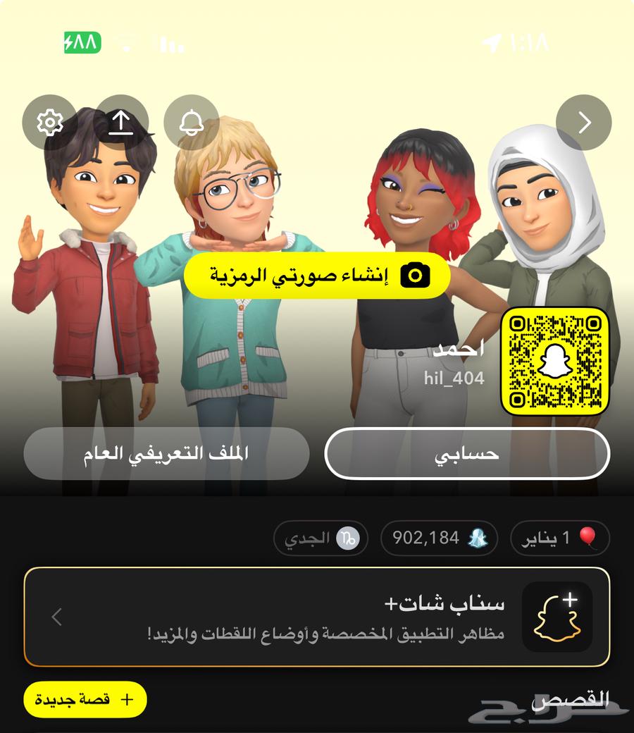 سناب للبيع64349697857667111