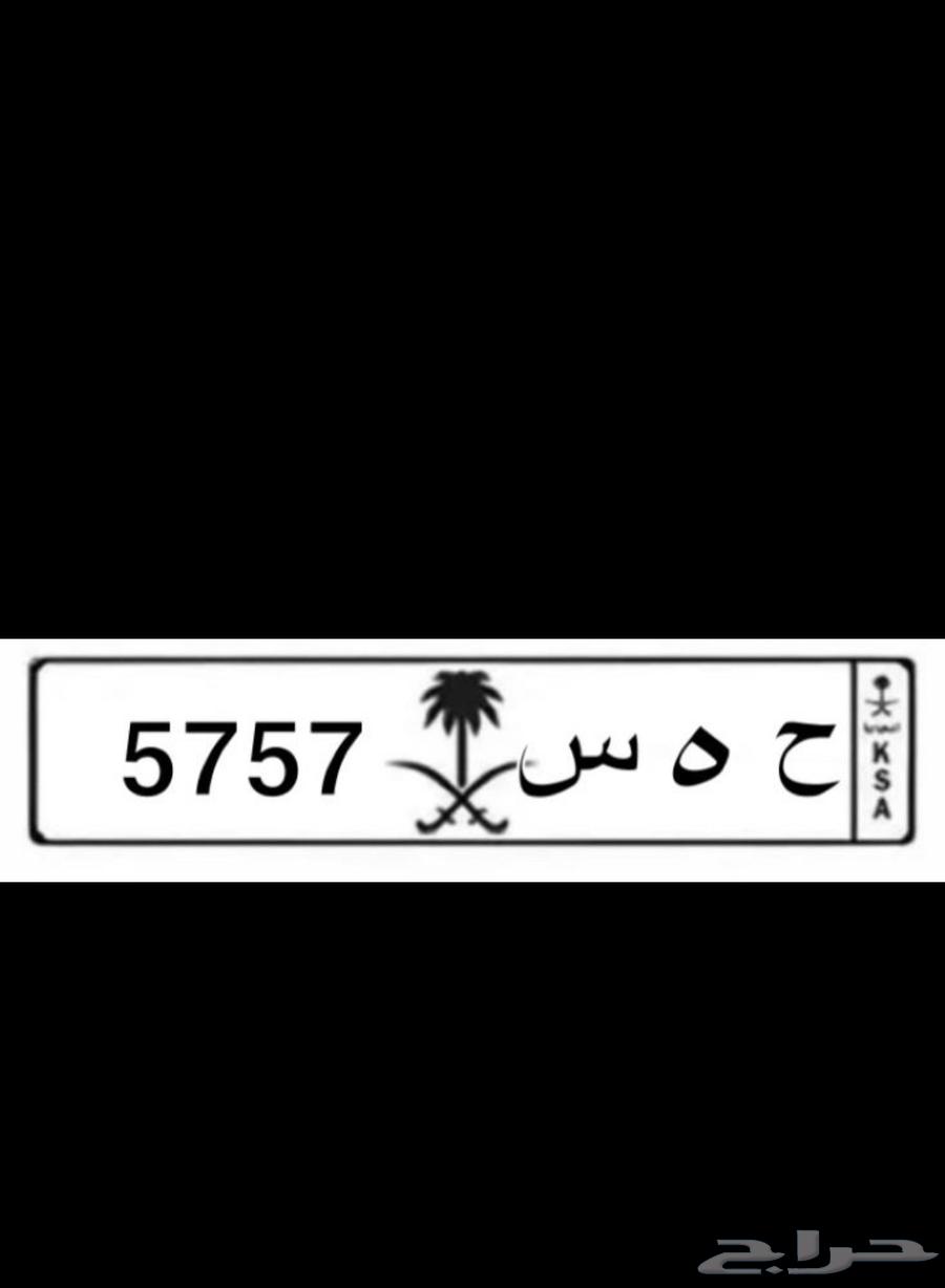 Plate H S A 575764504681651714110