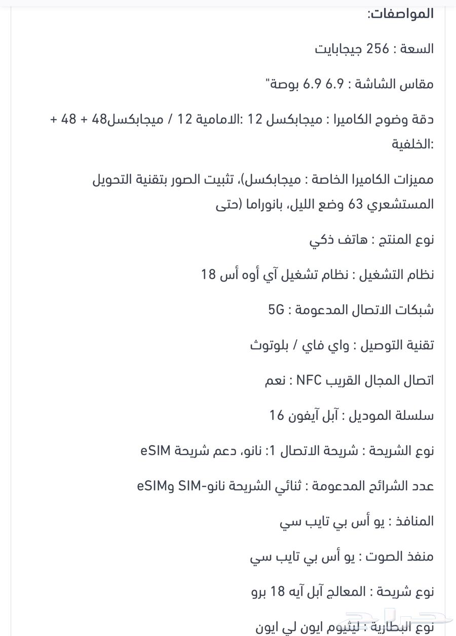 للبيع ايفون 16 برو ماكس 25664350539518721110