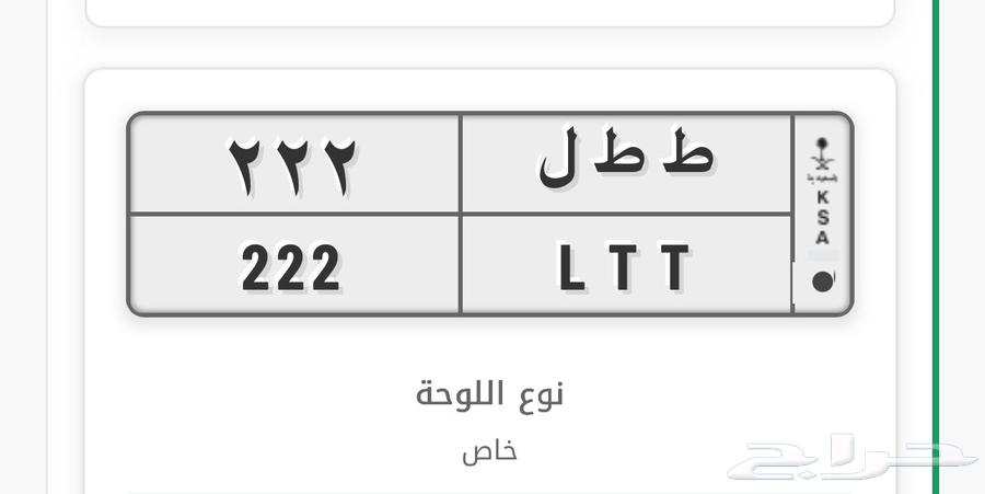 A distinctive plate with two repeated letters and meaning64504009199489110